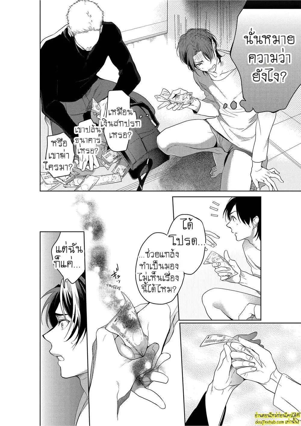 หยดน้ำตาแห่งรัก 02-2